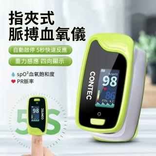 【CONTEC】家用指夾式小型血氧儀 心率脈搏檢測儀 運動便攜血氧偵測儀(非醫療器材)