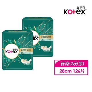 限時搶!【Kotex 靠得住-買1箱送1箱】茶樹舒涼 涼感衛生棉(28cm)