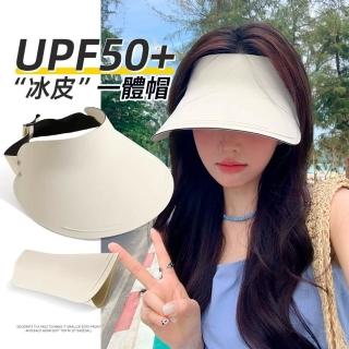 【Chewy】夏季無痕一體空頂防曬帽 防紫外線遮陽帽 可折疊太陽 空頂帽 帽子男女(多色可選)