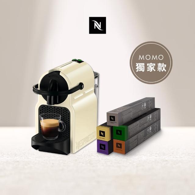 【Nespresso】38限量贈！膠囊咖啡機 Inissia(義式咖啡館50顆組/送禮/入厝/義式/隨身)