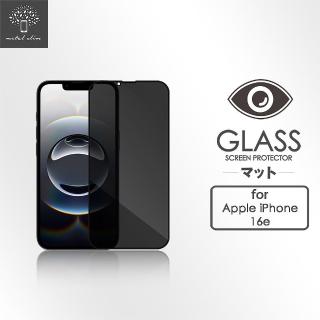 【Metal-Slim】Apple iPhone 16e 0.3mm 防窺全滿版9H鋼化玻璃貼