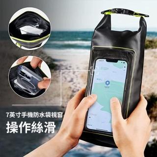 【icea】二合一手機PVC防水袋 游泳潛水防水包 加厚潛水密封袋 大容量戶外旅行必備(2L)
