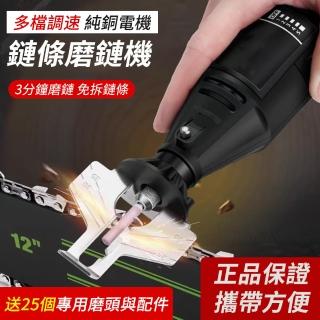 【龐成】110V電動打磨機 磨鏈條 磨鋸子(油鋸打磨機 鏈條打磨機 電磨機)