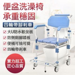 【騰宏】老人帶輪坐便椅 輔助老人洗澡椅 浴室移動(家用馬桶坐凳/沐浴椅子/一椅三用)