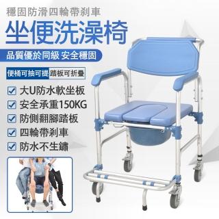 【騰宏】老人帶輪坐便椅 孕婦洗澡椅 手推車馬桶椅(輔助家用沐浴椅子/輕便舒適/承重穩固)