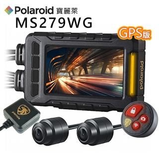 【Polaroid 寶麗萊】MS279WG 小蜂鷹 前後雙鏡機車行車記錄器(贈32G+車牌架+GPS天線)