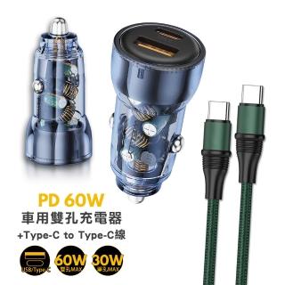 【WELLY】PD60W急速充電 PD+QC淨透雙孔車充頭+100W Type-C to Type-C 傳輸充電線1.2M(超值車充組)