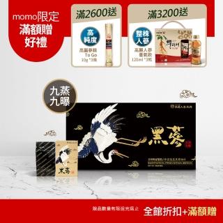 【振興高麗人參】蜂蜜高麗黑參切片-100g(九蒸九曝 古法炮製)