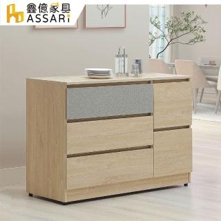 【ASSARI】唯芯4尺鬥櫃(寬120x深45x高85cm)