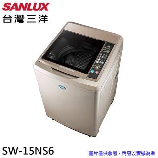 【SANLUX 臺灣三洋】15kg 超音波定頻單槽洗衣機C(SW-15NS6)