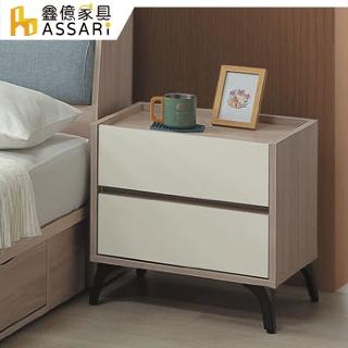 【ASSARI】沐澄床邊櫃(寬50x深40x高51cm)