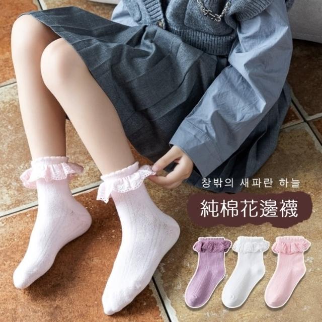 【橘魔法】（3雙一組）蝴蝶結荷葉花邊中筒襪(短襪 白襪 全白襪子 襪子 兒童 女童 童裝)