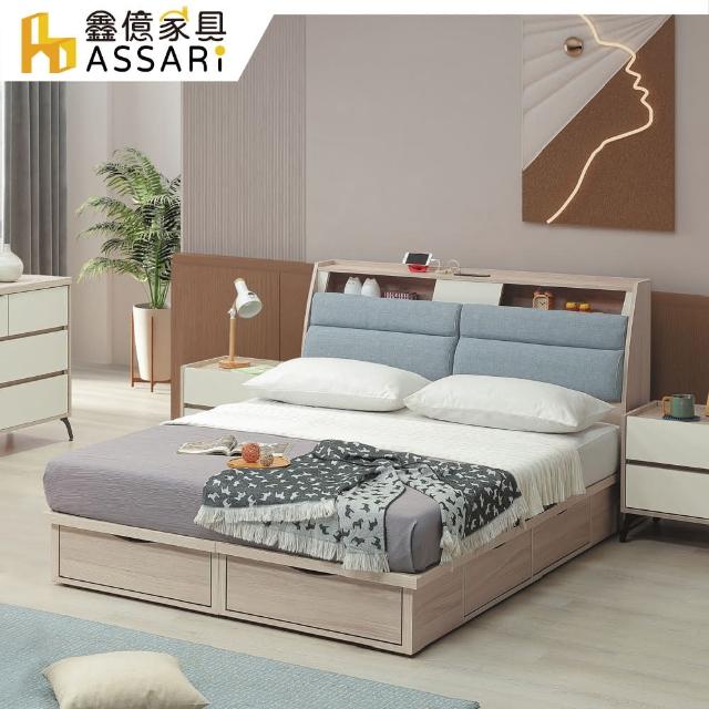 【ASSARI】沐澄收納插座床頭箱(雙大6尺)