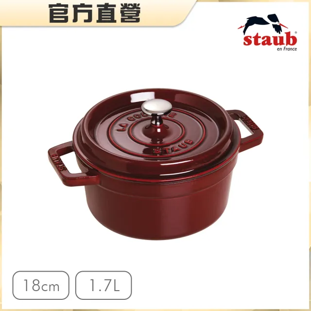 法國Staub】圓型琺瑯鑄鐵鍋18cm-顏色任選/新舊包裝隨機出貨(德國雙人牌集團官方直營) - momo購物網- 好評推薦-2025年2月 法國Staub】圓型琺瑯鑄鐵鍋18cm-顏色任選/新舊包裝隨機出貨(德國雙人牌集團官方直營) - momo購物網- 好評推薦-2025年2月
