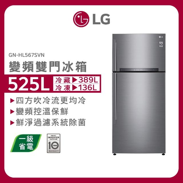 【LG 樂金】525公升一級能效 WIFI智慧變頻右開雙門冰箱 星辰銀(GN-HL567SVN)