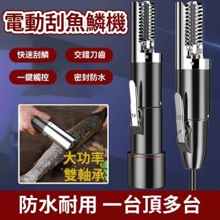 【Felsted 菲仕德】電動刮魚鱗器 手握式全自動刮魚鱗機 無線款(殺魚機 刮魚鱗機 去魚鱗工具)