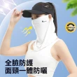 【Chewy】夏季防紫外線防曬面罩 透氣冰絲遮全臉面紗 騎行遮陽掛耳面巾 騎車防曬口罩 男女