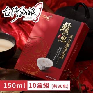 【臺灣好漁】黃金鱸魚高湯 常溫150ml(10盒組 共30包)