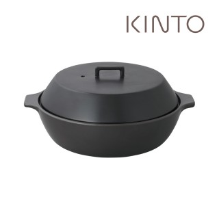 【Kinto】KAKOMI 土鍋 2.5L- 黑(瓷器鍋 悶煮鍋 IH爐可用鍋)