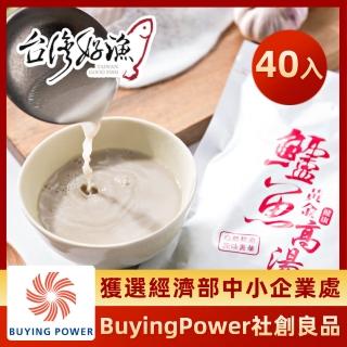 【臺灣好漁】黃金鱸魚高湯 冷凍親民版 40包箱購(300ml/包 鋁箔袋裝)