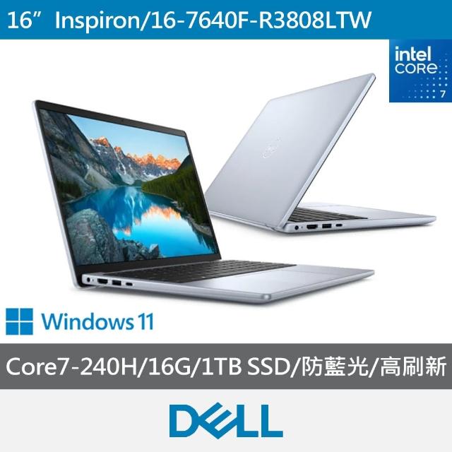 【DELL 戴爾】16吋Core 7輕薄筆電(Core 7-240H/16G/1TB SSD/W11/冰川藍/Inspiron/16-7640F-R3808LTW)