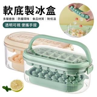 【Sumfun】矽膠軟底54格冰塊模具 方塊冰格 冰球模具 圓型冰球製冰盒 大容量儲冰盒(附冰鏟)