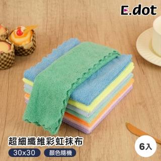 【E.dot】6入組 超細纖維彩虹抹布/擦手巾(30x30CM)