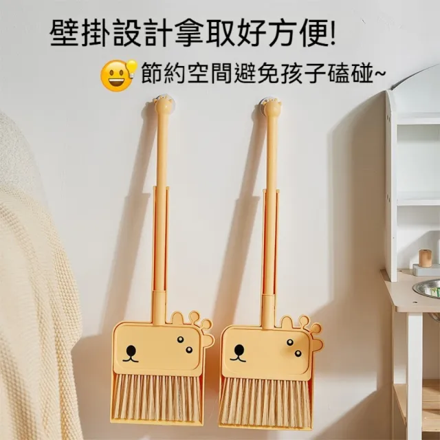 【Dagebeno荷生活】長頸鹿造型掃帚畚箕套組 加大畚箕好拿握細密刷毛清掃套組(1入)