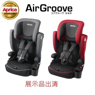 【Aprica 愛普力卡】AirGroove 特等席 成長型汽座(近全新展示品出清)