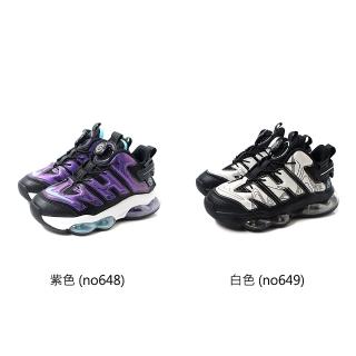 兒童鞋 運動鞋 旋轉鞋釦 大童 童鞋 9118-18