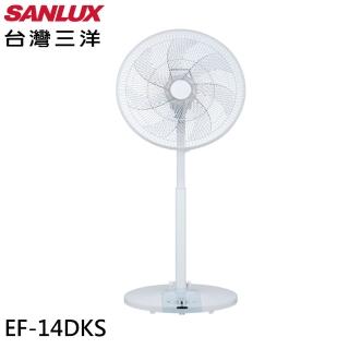 【SANLUX 臺灣三洋】14吋 DC渦輪遙控定時立扇(EF-14DKS)