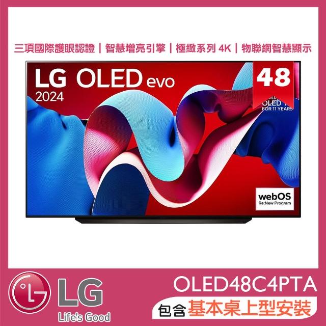 【LG 樂金】48型OLED evo C4 極緻系列4K AI物聯網智慧顯示器(OLED48C4PTA)