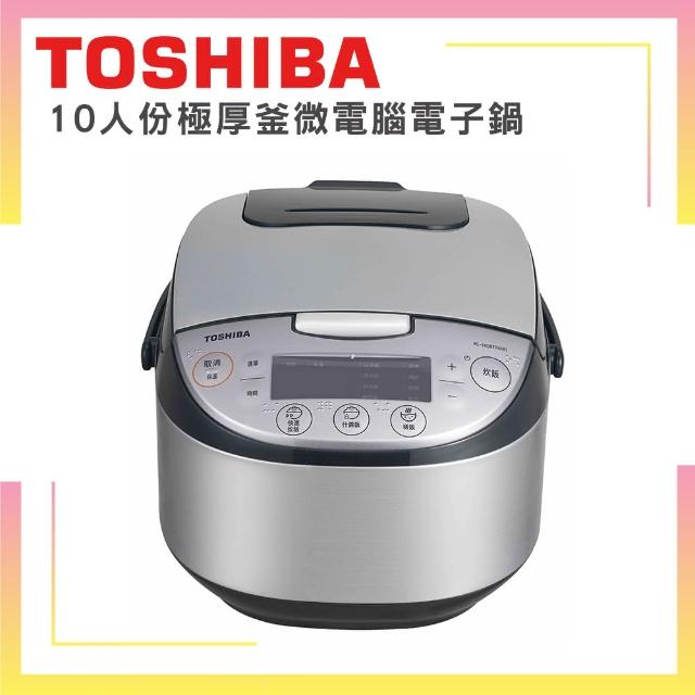 【TOSHIBA 東芝】10人份極厚釜微電腦電子鍋(RC-18DRTTW)