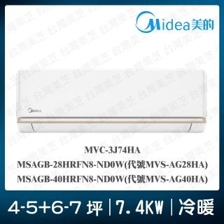 【MIDEA 美的】AG系列4-5+6-7坪一對二冷暖變頻分離式冷氣(MVC-3J74HA/MVS-AG28HA/MVS-AG40HA)