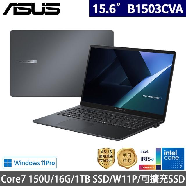 【ASUS 華碩】15.6吋Core 7 商用筆電(B1503CVA-0201A150U/Core7 150U/16G/1TB SSD/W11P)