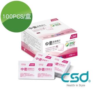 即期品【CSD 中衛】酒精棉片-加厚型/紅/1盒入(100pcs/盒)