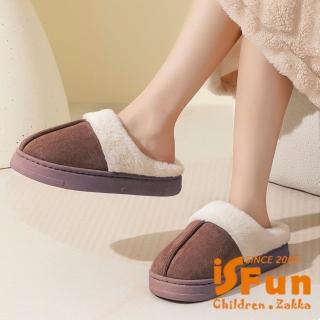 【iSFun】秋冬保暖 加絨厚底防滑毛絨託鞋(咖啡4041號)