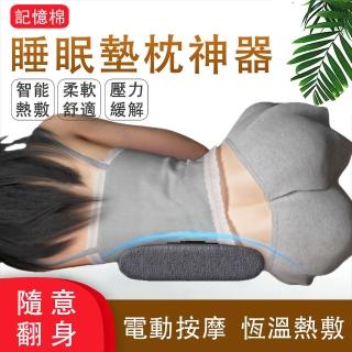 【科適】按摩腰枕 睡眠塾枕 睡眠枕 午睡枕 腰靠墊 易眠枕(墊枕 腰墊 腰枕 記憶棉墊 恆溫熱敷 太空灰)