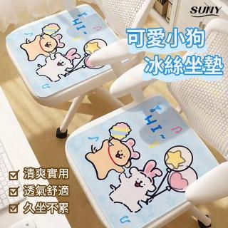 【SUNY】可愛小狗冰絲坐墊 50*50cm 降溫透氣凝膠冰感坐墊 椅墊 散熱墊 坐墊 車用坐墊(車用/家用/辦公)