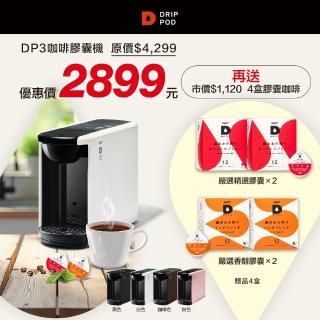 【UCC】DRIP POD 咖啡膠囊機特惠組(膠囊機+4盒膠囊 活動截止日6/31)