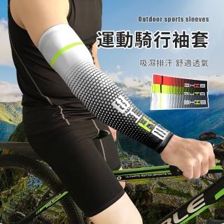 【SEEYU】冰絲涼感透氣防曬袖套 機車袖套 夏季戶外騎行運動手臂袖套 抗UV護臂套 防紫外線 遮陽手套