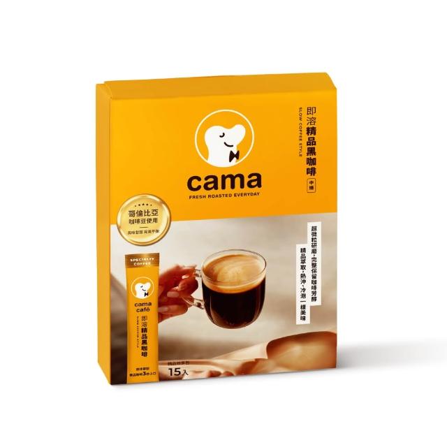【cama cafe】即溶精品黑咖啡(2g*15入*1盒 共15入)