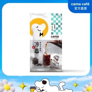 【cama cafe】冷萃浸泡式咖啡-蔗香茶韻(10gx8入)