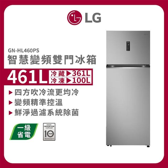 【LG 樂金】461公升一級能效WIFI智慧變頻右開雙門冰箱 星辰銀(GN-HL460PS)