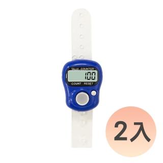【EC】電子戒指計數器 GT-7017 顏色隨機(2入優惠組)