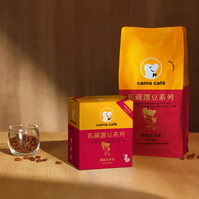 【cama cafe】私藏選豆系列-濾掛咖啡雙入組(10gx8入/盒) 中焙堅果香-拿鐵專用/淺焙花果香風味任選