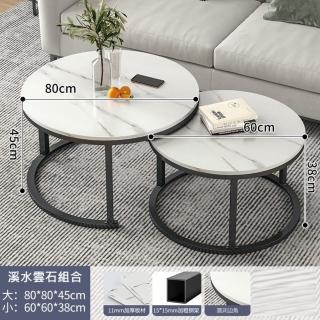 【MINE 家居】溪水雲石紋路 組合茶几 加大 80+60公分 cm(可自由伸縮 /木質耐磨面板)
