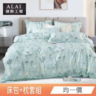 【ALAI寢飾工場】天絲萊賽爾纖維床包枕套組 均一價 多款任選(單人/雙人/加大/特大/吸濕排汗/臺灣製)