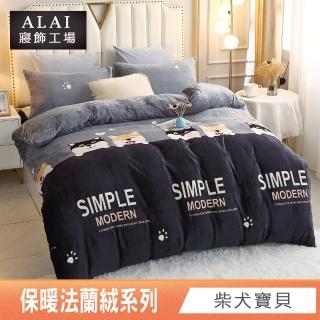 【ALAI寢飾工場】保暖法蘭絨床包兩用毯被組 均一價(單人/雙人/加大/特大 冬被組多款)
