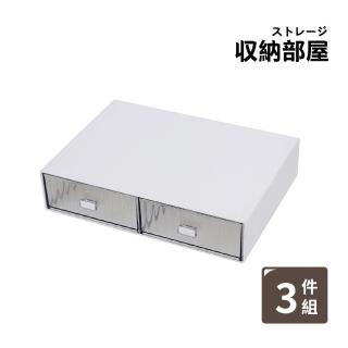 【收納部屋】兩格 3入組-可疊加 桌上抽屜收納盒 波紋款(波浪紋抽屜盒 文具 化妝品收納 桌上收納 置物盒)